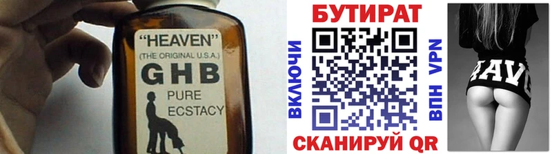 БУТИРАТ жидкий экстази Купить Снежногорск