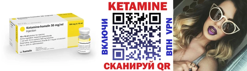 Купить где  Снежногорск  КЕТАМИН VHQ 