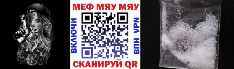 Купить Снежногорск МЯУ-МЯУ мяу мяу