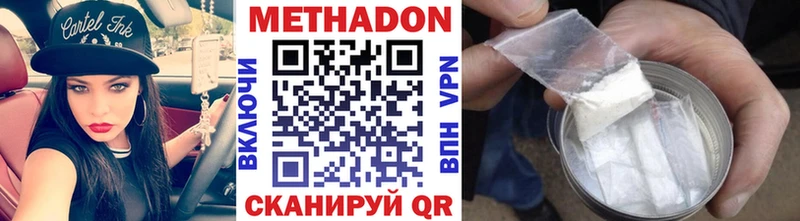 Купить  Снежногорск  МЕТАДОН methadone 